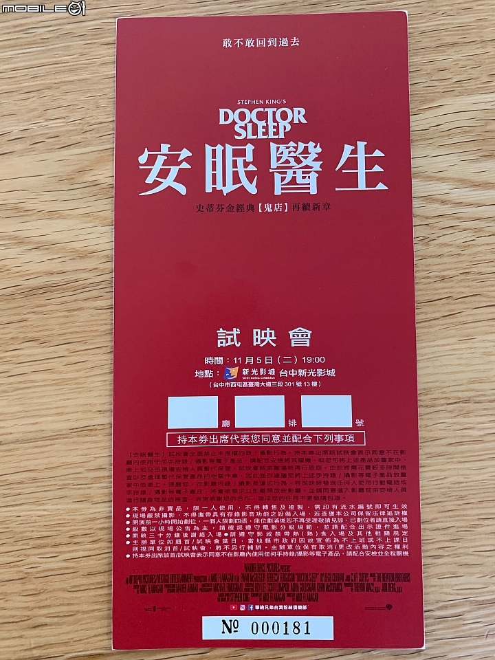 【看首映】正宗鬼店續作! 《安眠醫生》為你揭開閃靈族與真結族之秘!