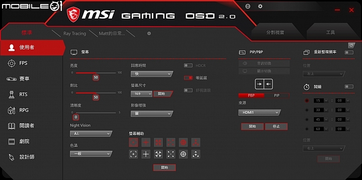 MSI Optix MAG321CURV 曲面螢幕 家用主機享受4K HDR的好幫手