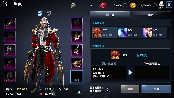 《血魔伊甸園M試玩》 PK導向加深仇恨值的手機版大亂鬥