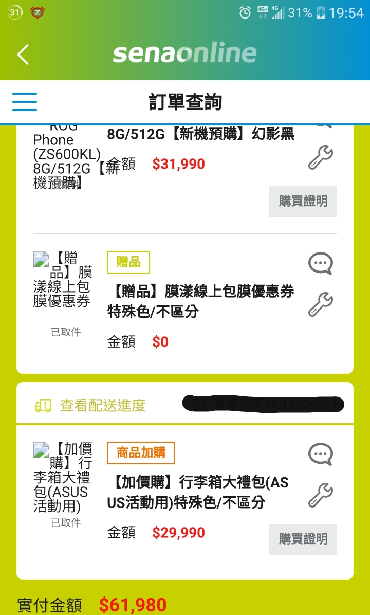 ROG PHONE 1代 新增10/11子龍任務(無預警無法開機,無法充電)