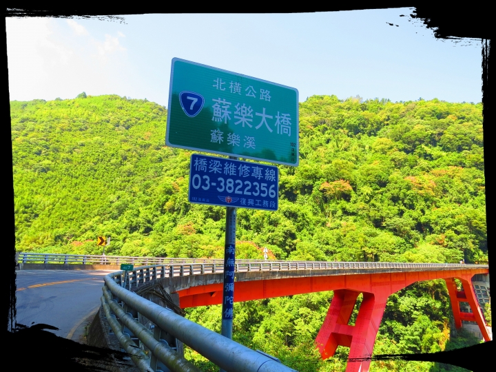 繼上次北宜北海岸之旅後...10月10日這天頂著晴朗的好天氣,再度騎著FNX來趟~台7線北橫公路 走拍之旅...