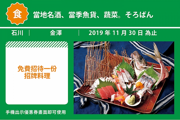 當地名酒、當季魚貨、蔬菜。そろばん