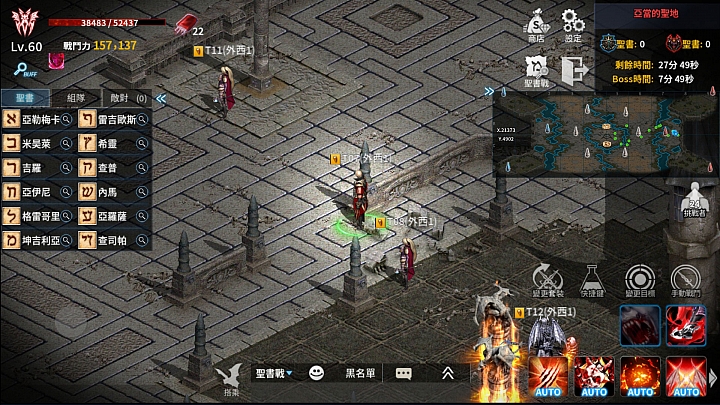 《血魔伊甸園M試玩》 PK導向加深仇恨值的手機版大亂鬥