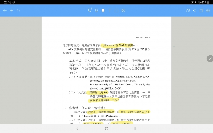 《Samsung Galaxy Tab S6無筆電挑戰》使用心得