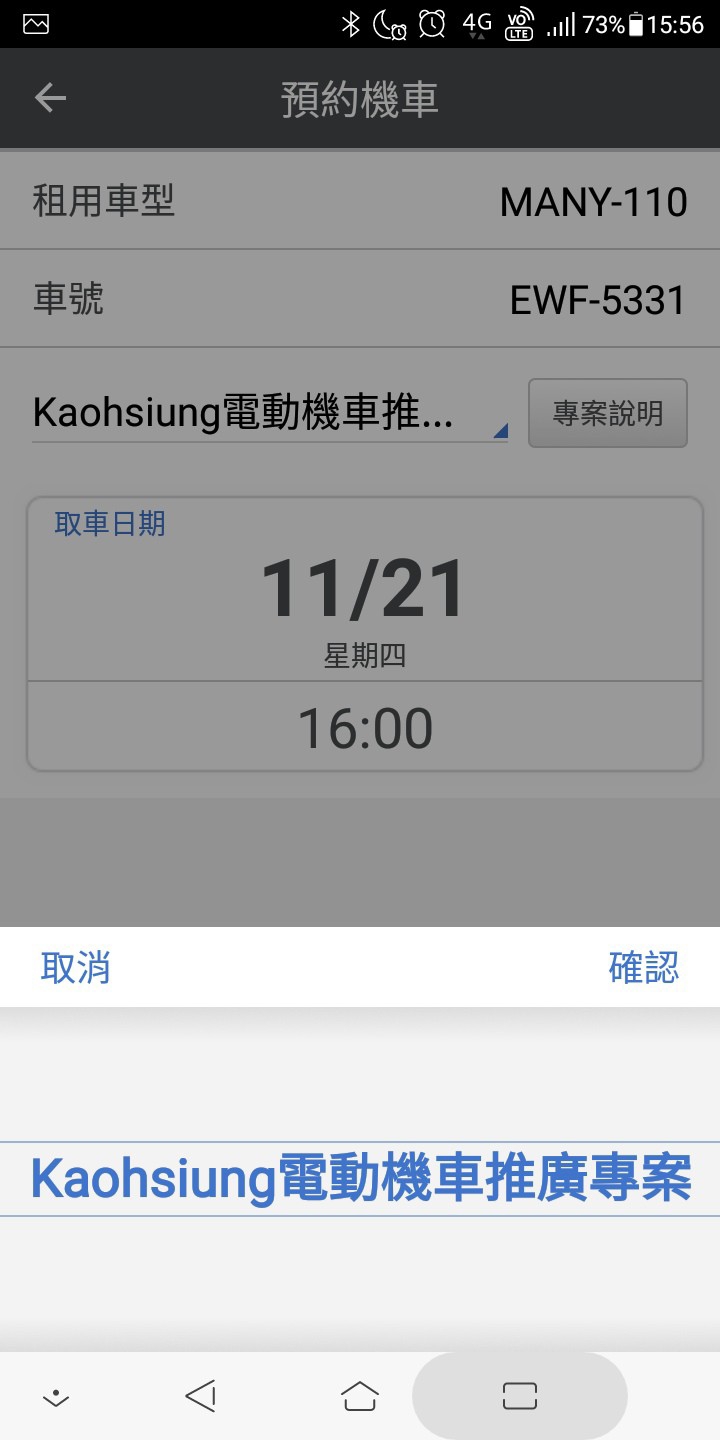 高雄終於來啦!隨租隨還Many Ev. i-rent