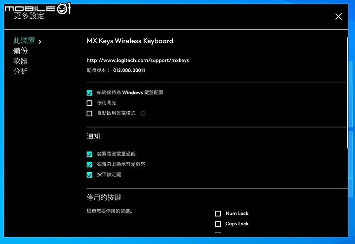 羅技MX Keys & MX Master 3 無線鍵盤滑鼠 多電腦對應、自訂友善的專業組合