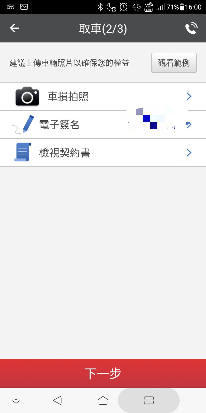 高雄終於來啦!隨租隨還Many Ev. i-rent
