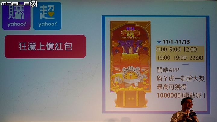 Yahoo奇摩雙11檔期優惠整理 人品好不花錢也可以中大獎