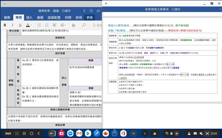《Samsung Galaxy Tab S6無筆電挑戰》使用心得