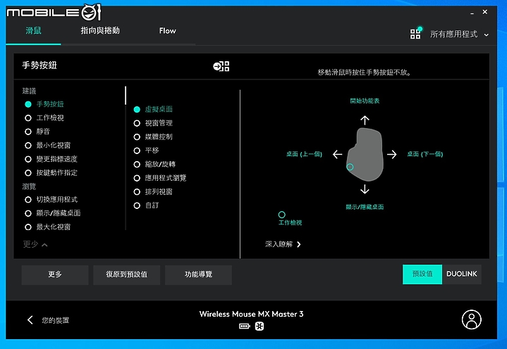 羅技MX Keys & MX Master 3 無線鍵盤滑鼠 多電腦對應、自訂友善的專業組合