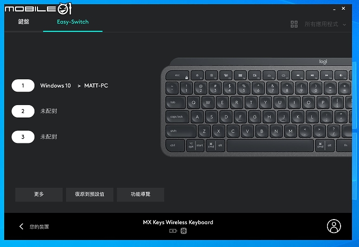 羅技MX Keys & MX Master 3 無線鍵盤滑鼠 多電腦對應、自訂友善的專業組合