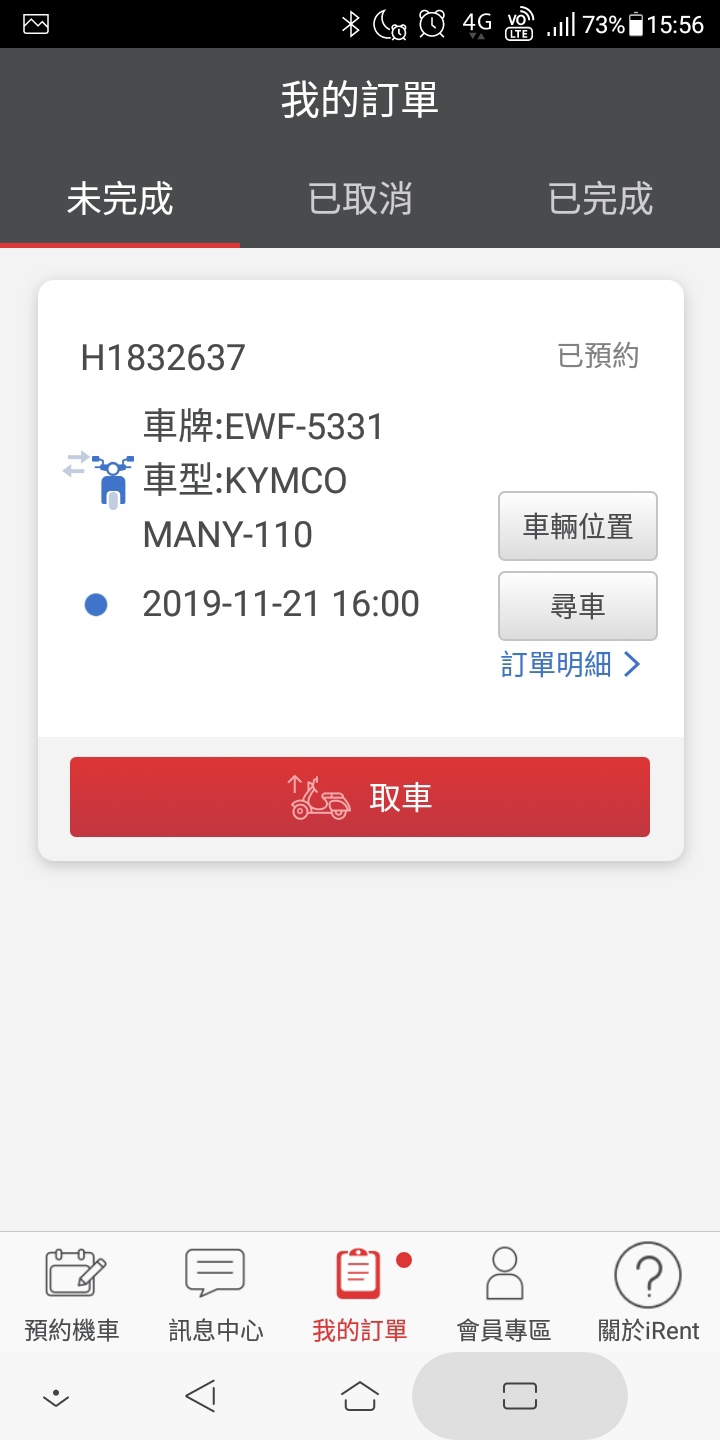 高雄終於來啦!隨租隨還Many Ev. i-rent