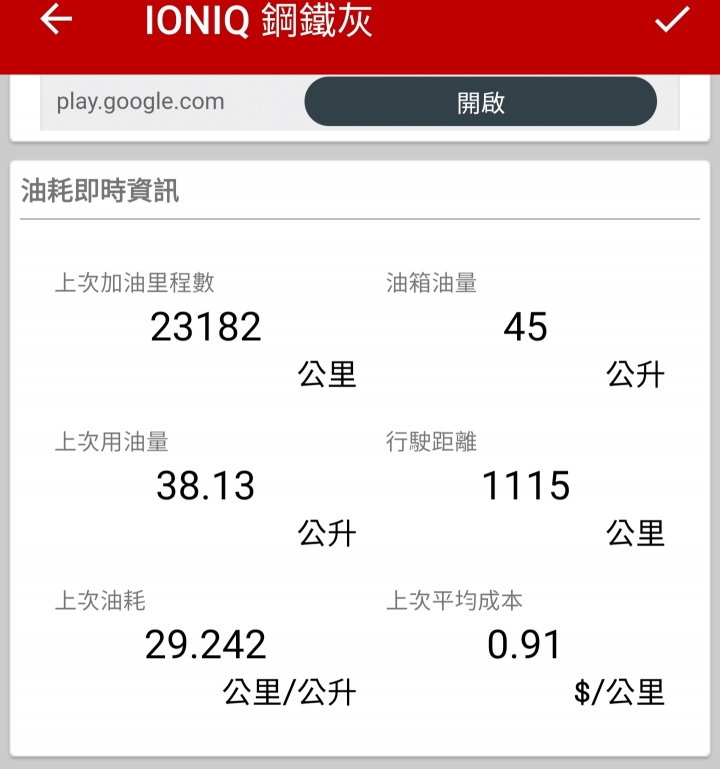 2018 IONIQ駕駛心得持續分享(裝上OPENPILOT!)