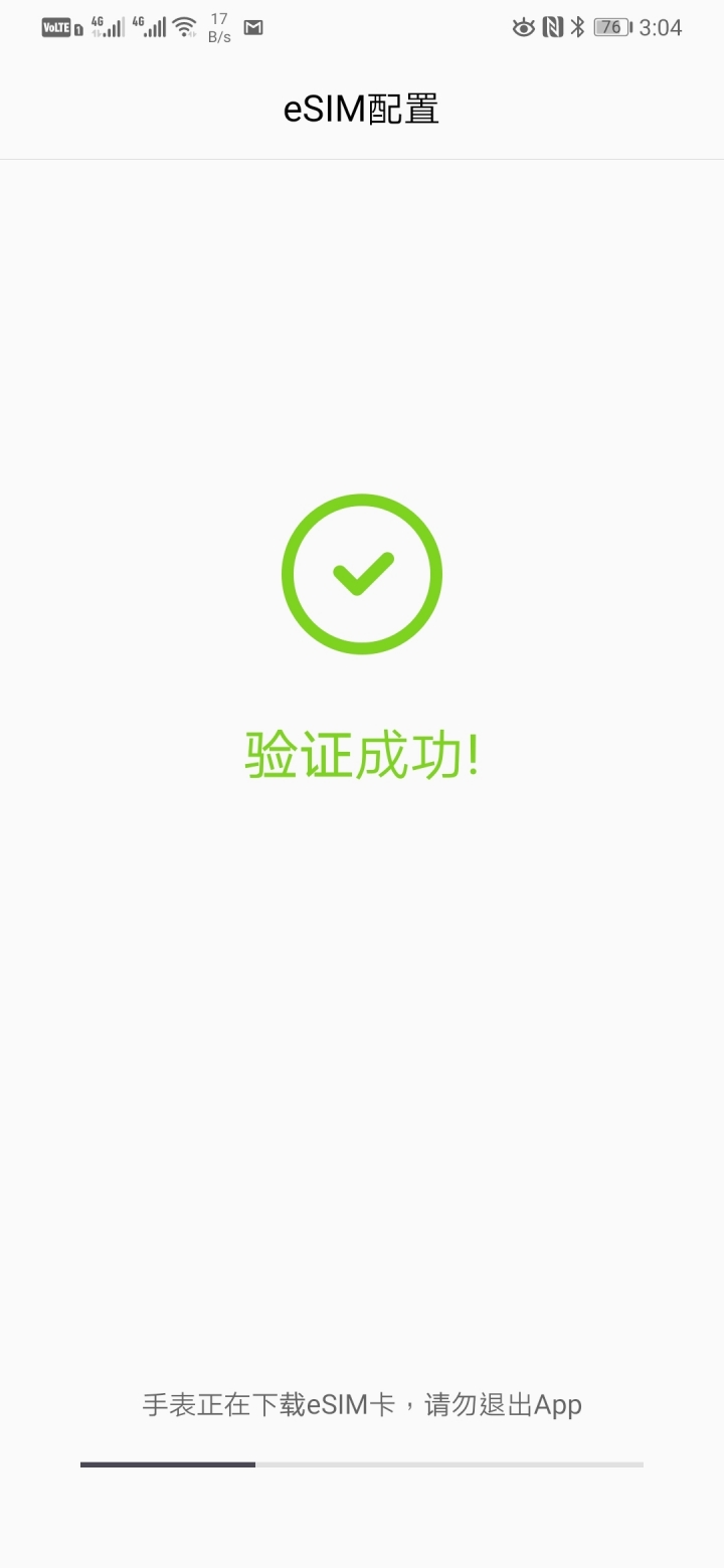 小米手錶 使用esim 開通台灣之星