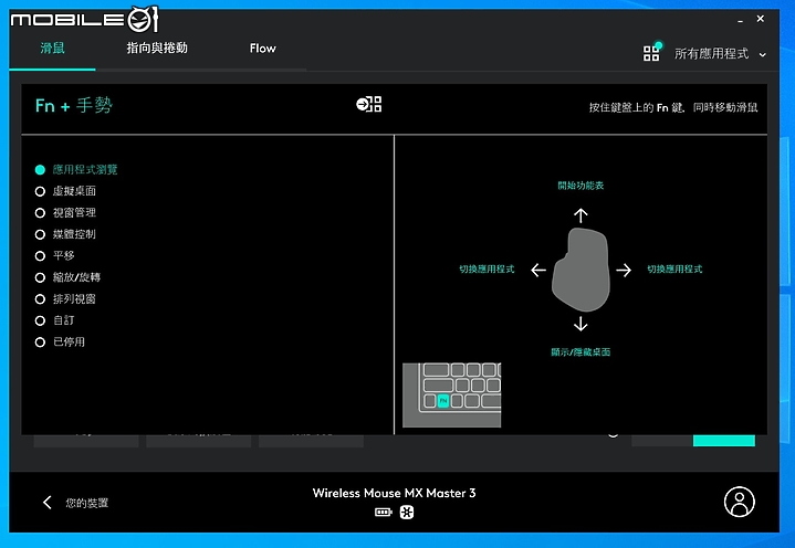 羅技MX Keys & MX Master 3 無線鍵盤滑鼠 多電腦對應、自訂友善的專業組合