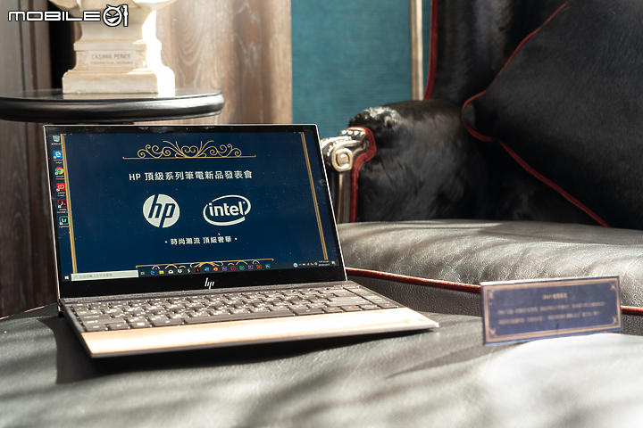 HP 發表四款高階系列筆電 主打時尚科技精品!