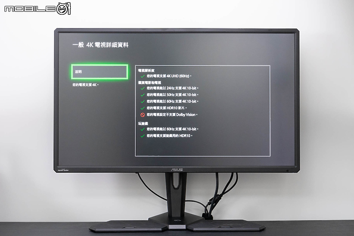 ASUS CG32UQ HDR電競螢幕 為遊戲主機量身打造貼心體驗