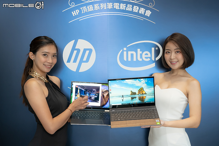 HP 發表四款高階系列筆電 主打時尚科技精品!