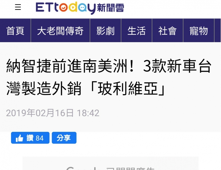 全車系標配爛油耗 落後汽車業！ URX四級油耗 叫納粉怎麼混下去？