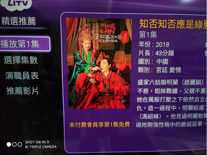 小米盒子S暨Android TV