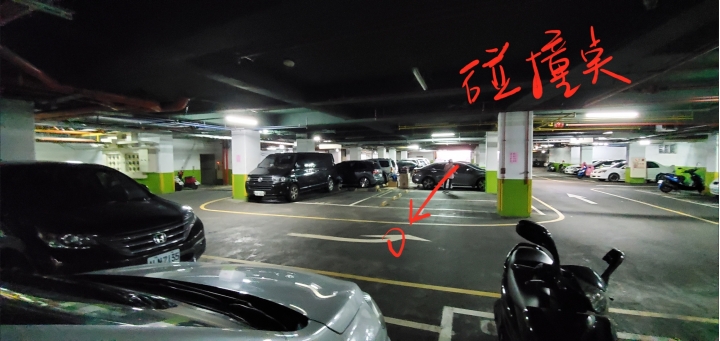 地下室停車場碰撞肇責疑問請教