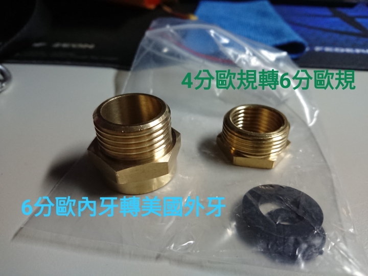 洗衣機專用進水管美規6分牙終於找到適合的水龍頭了(其實是凡爾)。