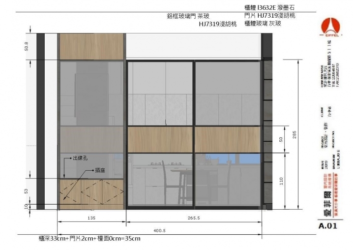 我的新家透天厝裝潢 :2020年
