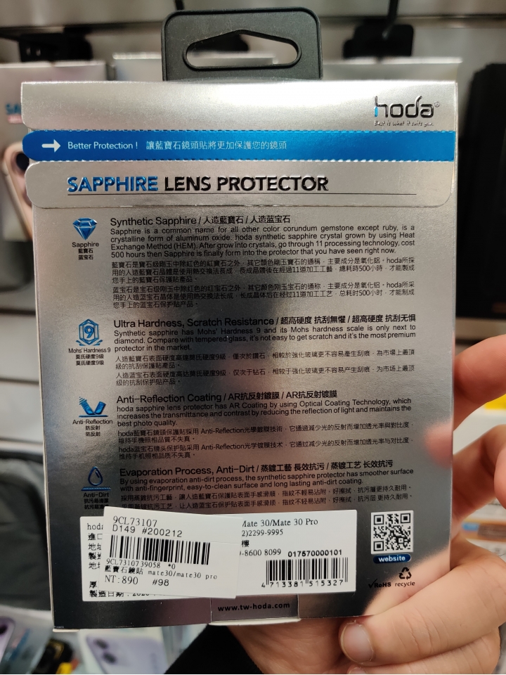 推薦一個台北有給oneplus手機貼膜的好店
