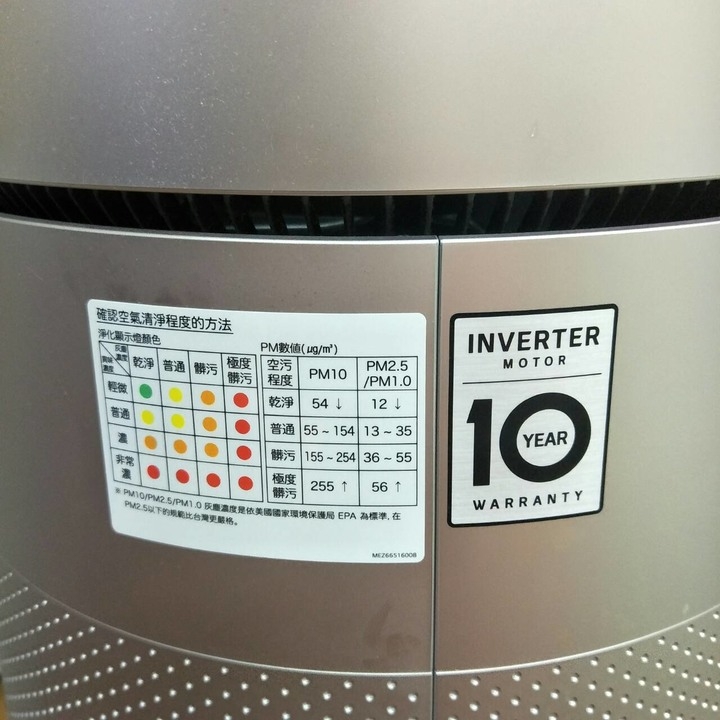 LG 變頻清淨機