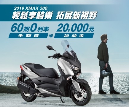 台南大叔XMAX購車經過&簡單開箱分享