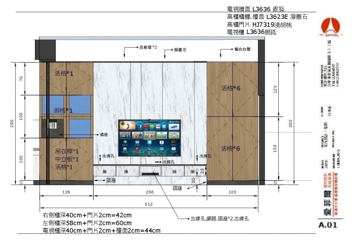 我的新家透天厝裝潢 :2020年