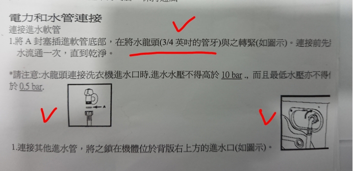 洗衣機專用進水管美規6分牙終於找到適合的水龍頭了(其實是凡爾)。