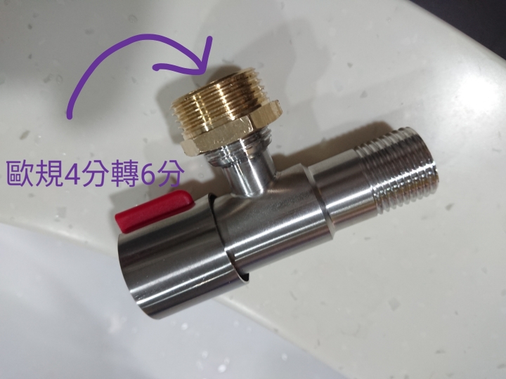 洗衣機專用進水管美規6分牙終於找到適合的水龍頭了(其實是凡爾)。