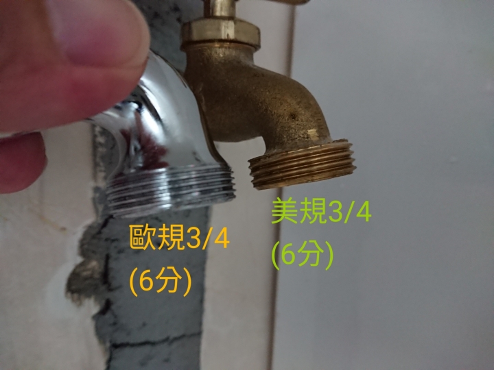 洗衣機專用進水管美規6分牙終於找到適合的水龍頭了(其實是凡爾)。