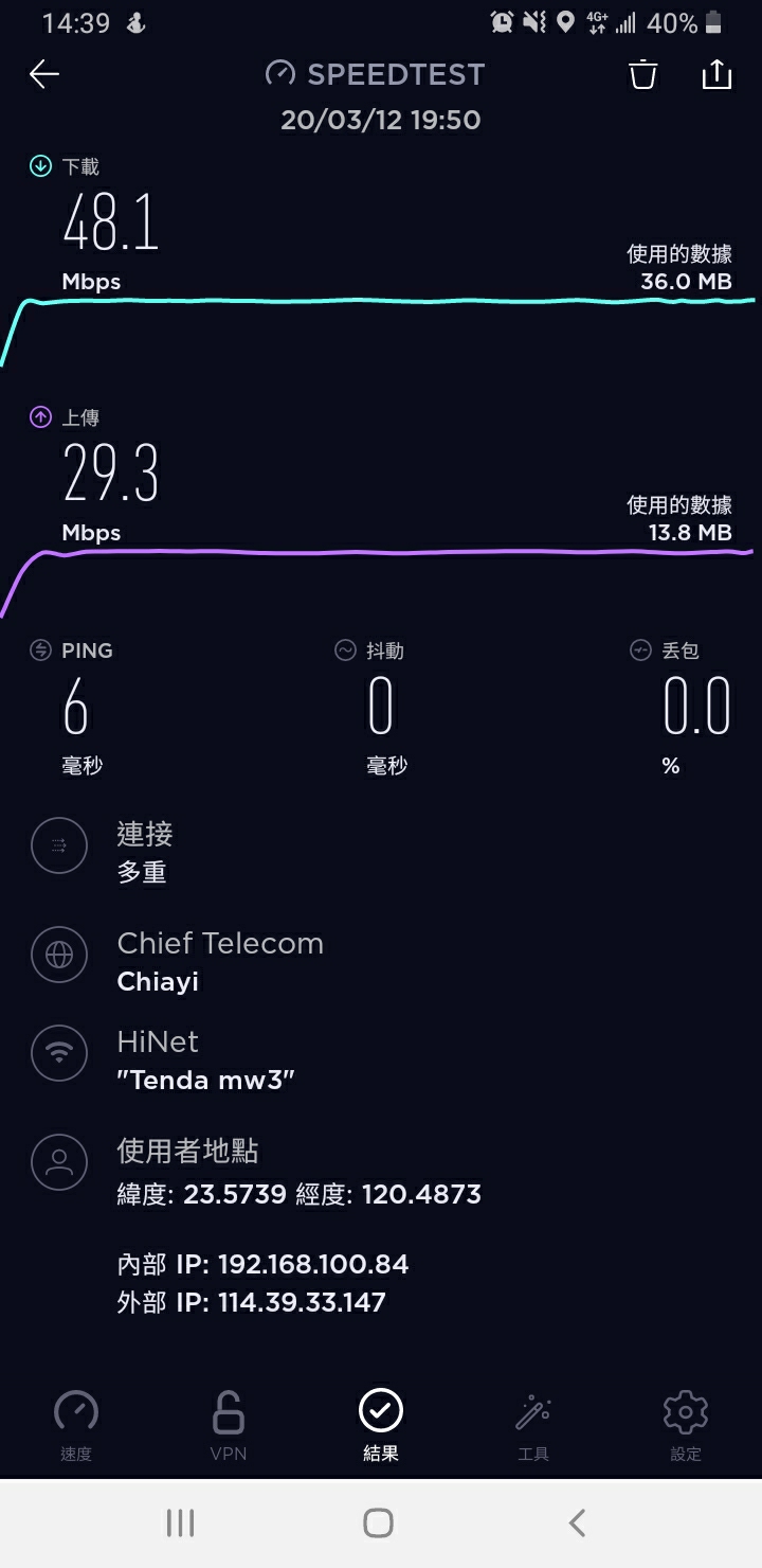 【心得】Tenda Nova MW3 網狀路由器 體驗心得