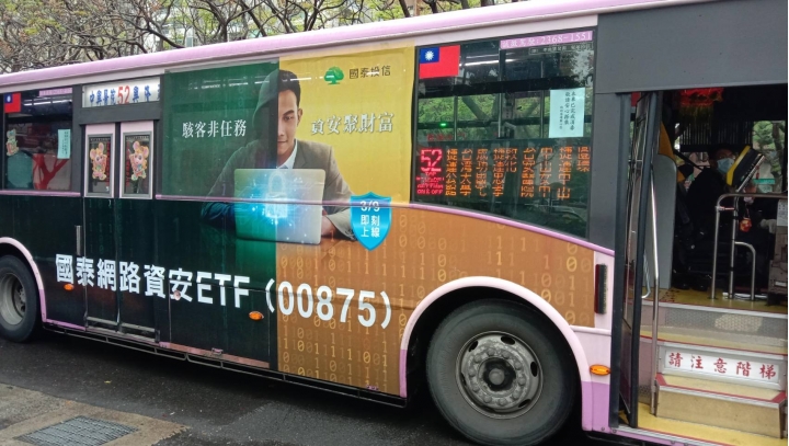 首檔【駭客】ETF - 國泰網路資安00875