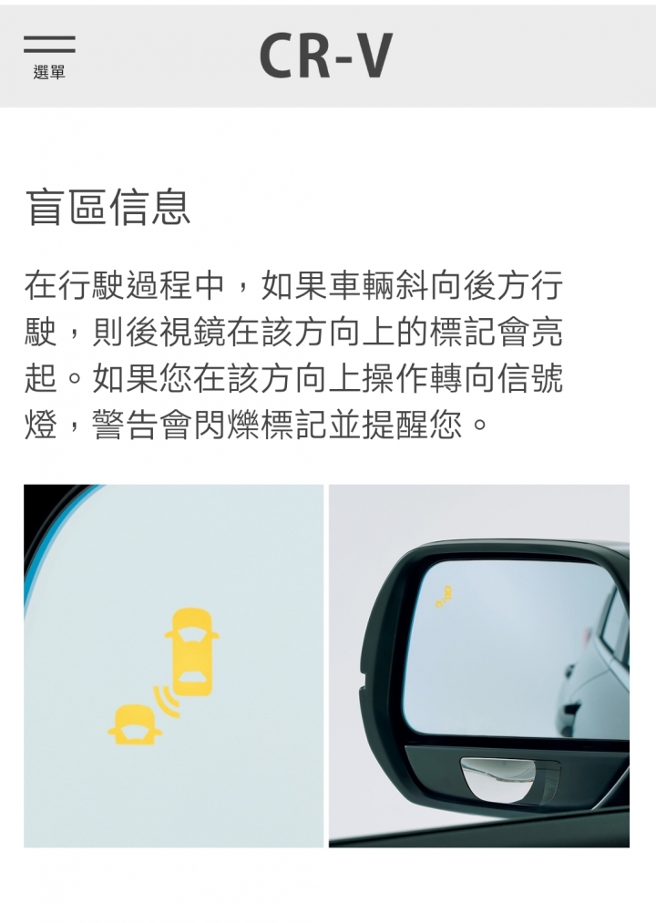 希望這次台本小改CR-V還能補上這些配備(附圖)