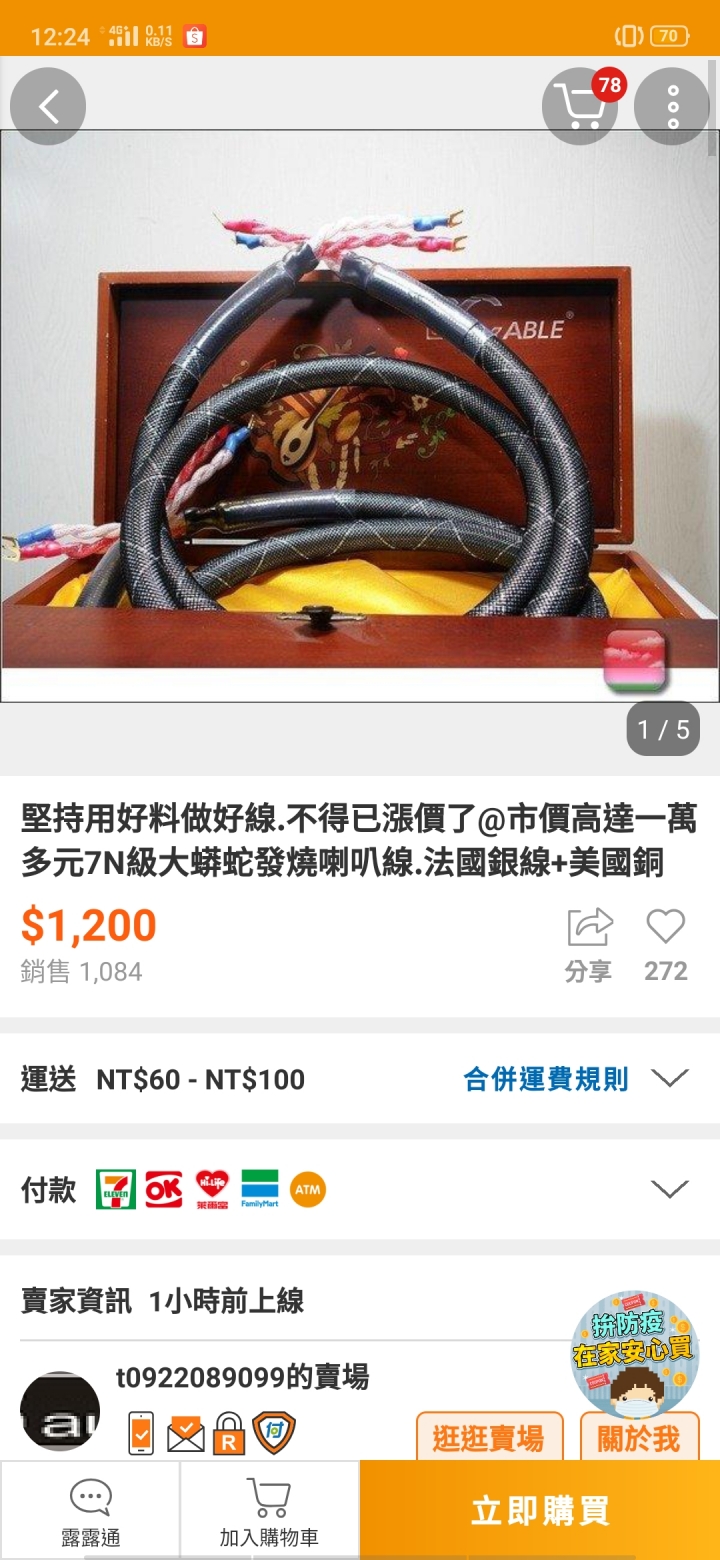 rp600m與SX-30 怎麼配?