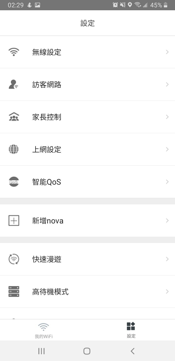 【心得】Tenda Nova MW3 網狀路由器 體驗心得