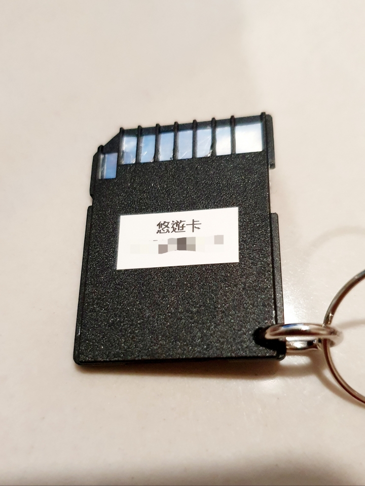 自製SD記憶卡造型悠遊卡