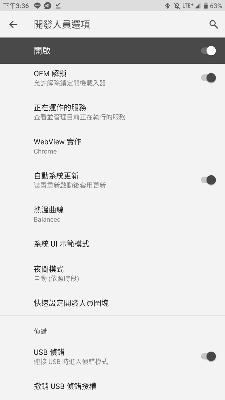 雷蛇2 Root