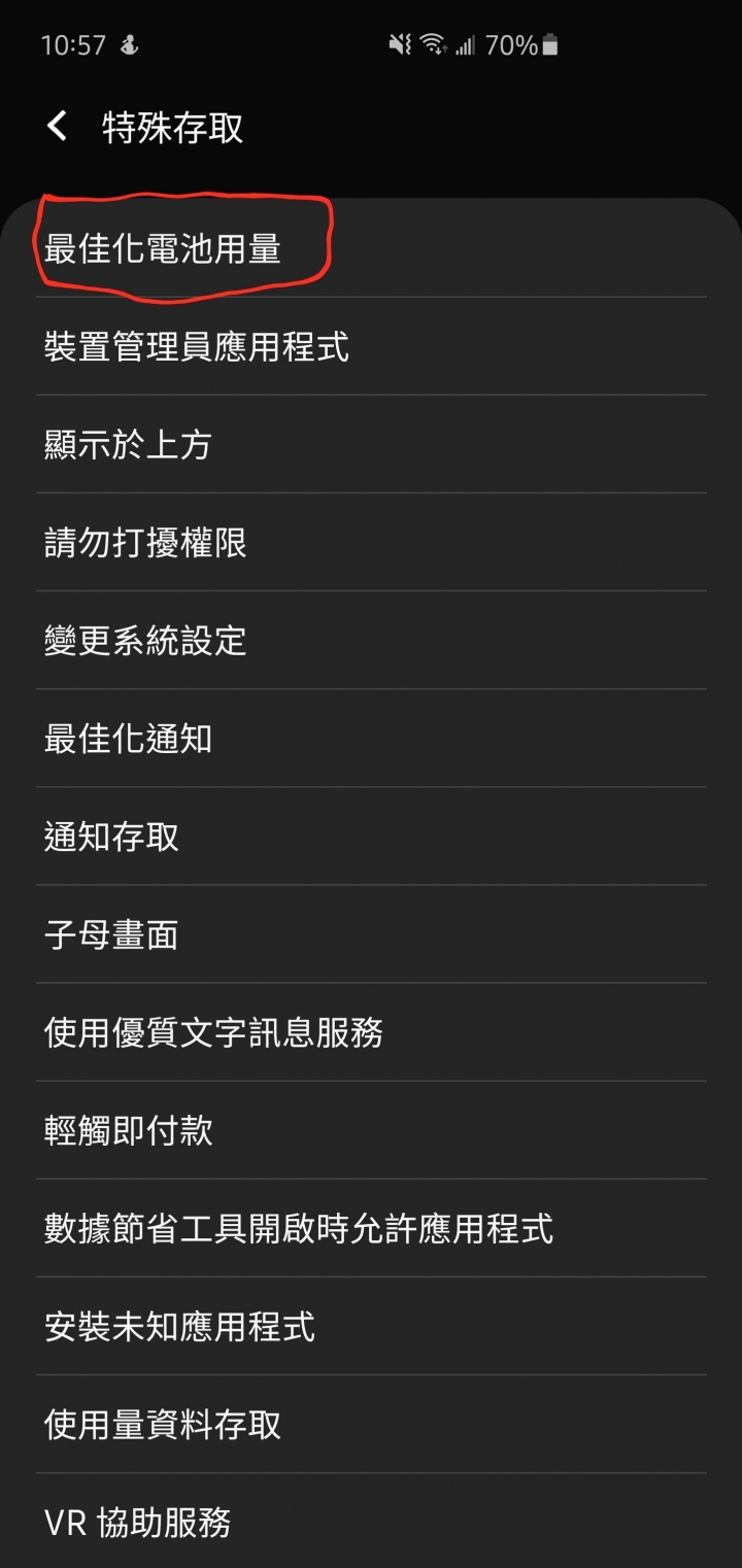 讓三星手機的螢幕指紋反應更快測試
