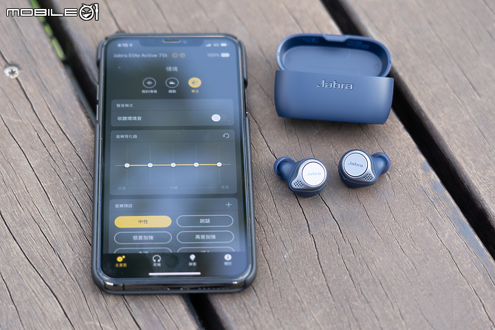 Jabra Elite Active 75t 試聽報告 配戴舒適、動靜皆宜！