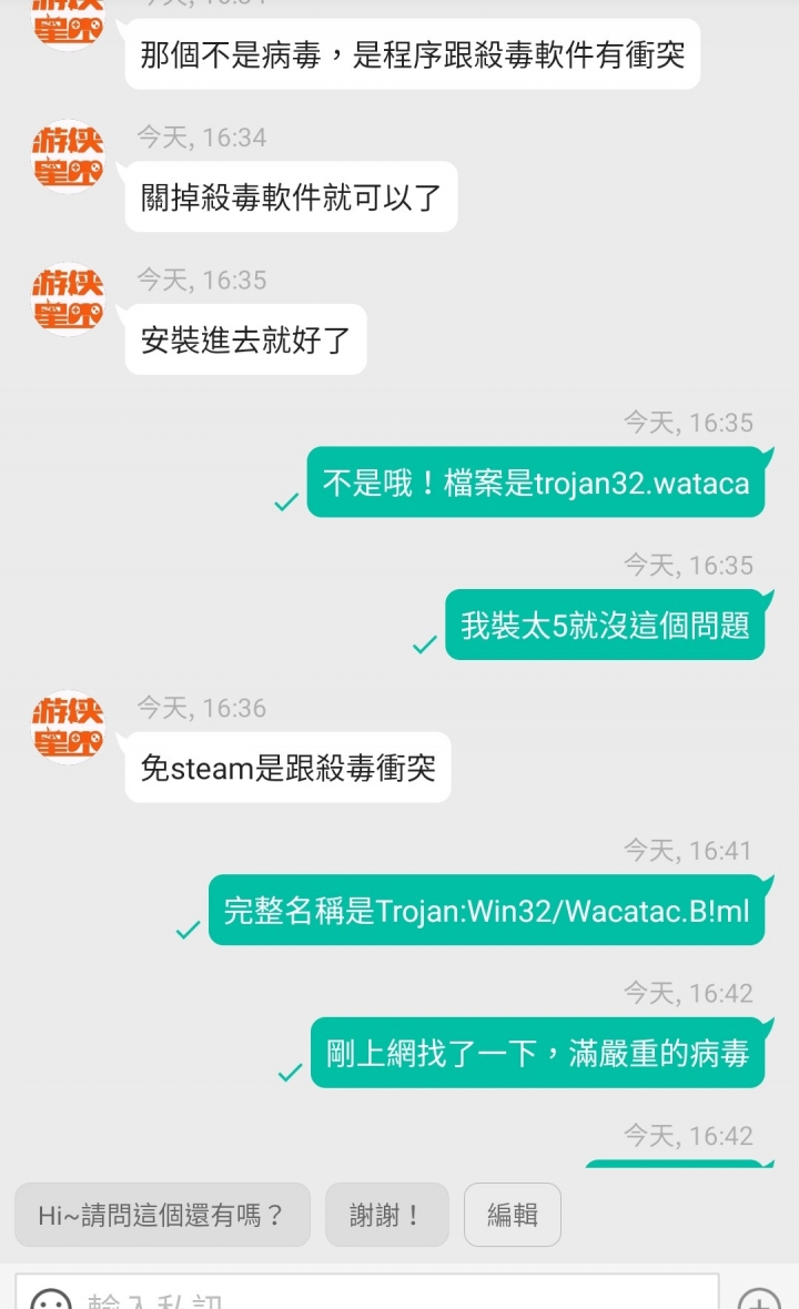 我是該讓賣家繼續秀下限,還是發發慈悲心?