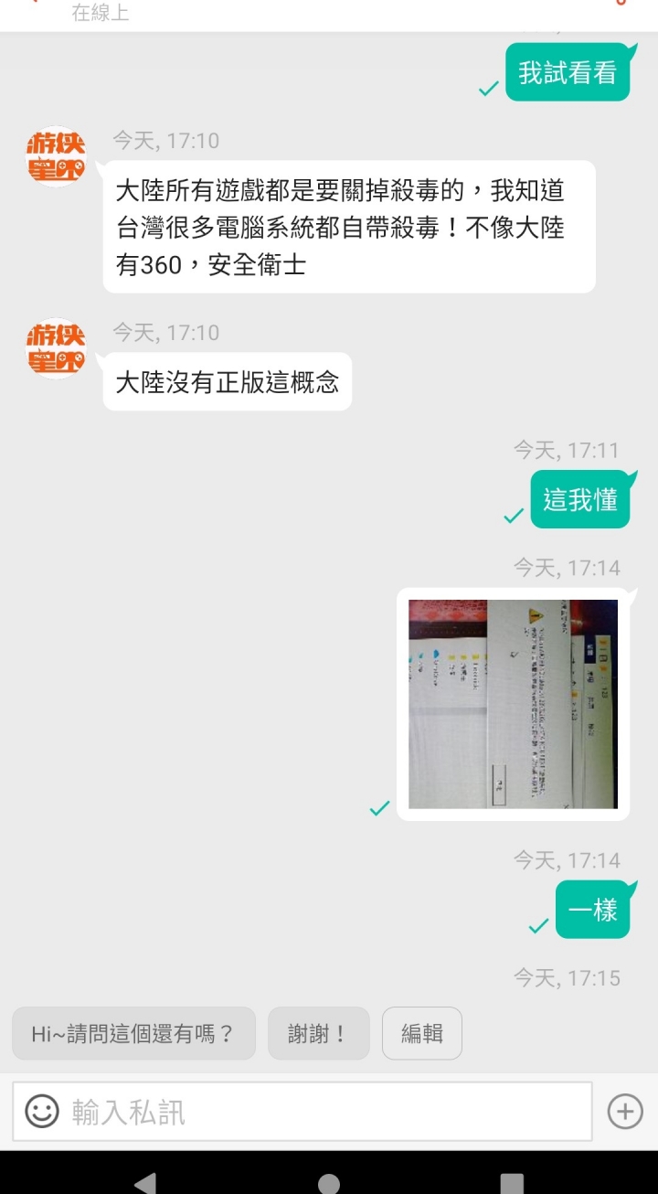 我是該讓賣家繼續秀下限,還是發發慈悲心?