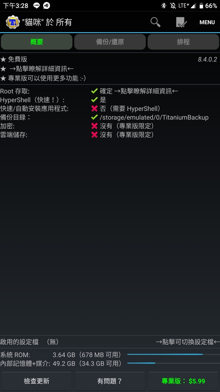 雷蛇2 Root