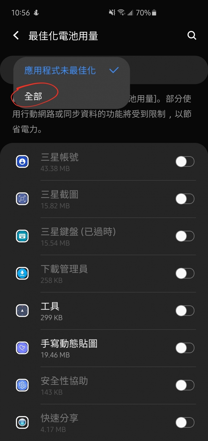 讓三星手機的螢幕指紋反應更快測試