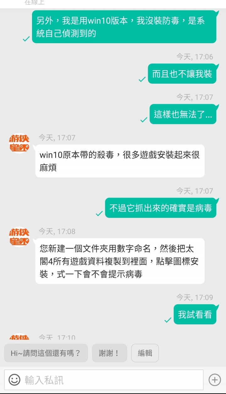 我是該讓賣家繼續秀下限,還是發發慈悲心?