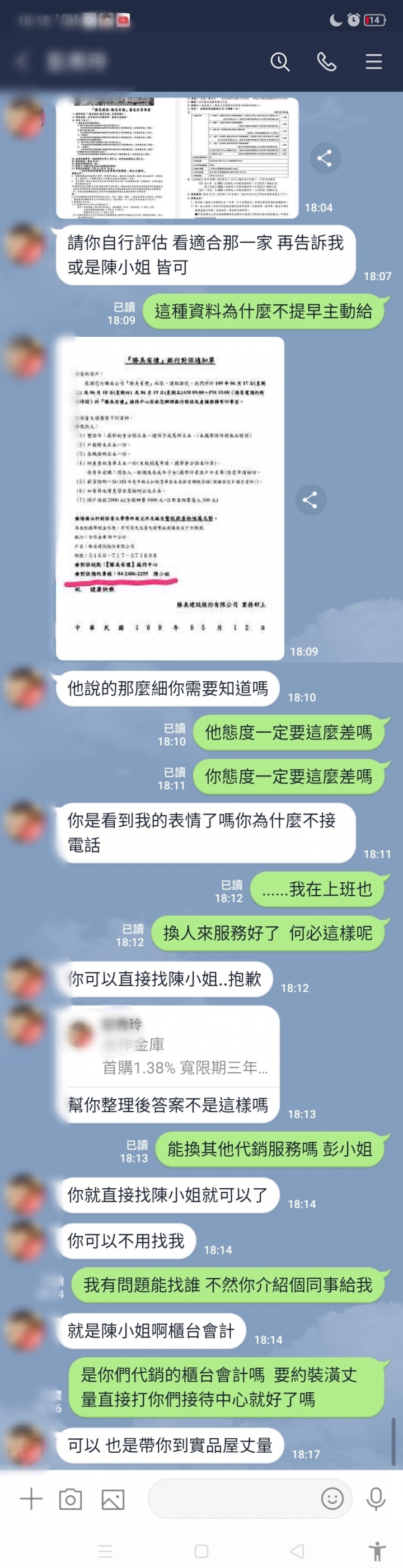 大家如果遇到像勝美這種業務能怎辦