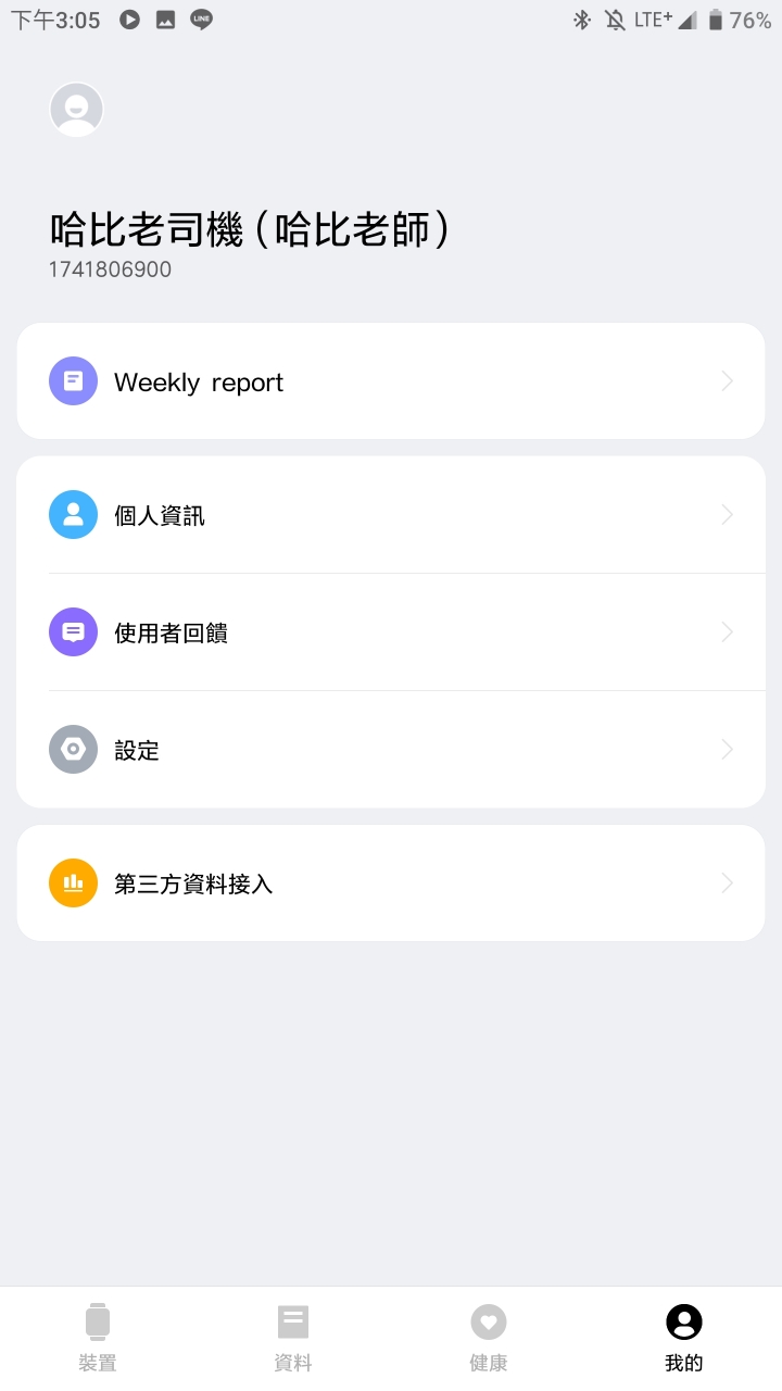 紅米手環簡易開箱